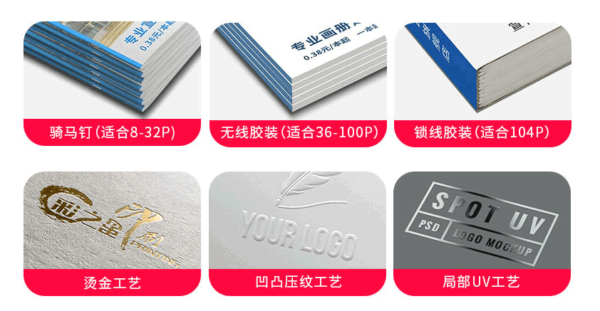 企宣畫冊樣本樣冊選擇我們的優(yōu)勢  第4張