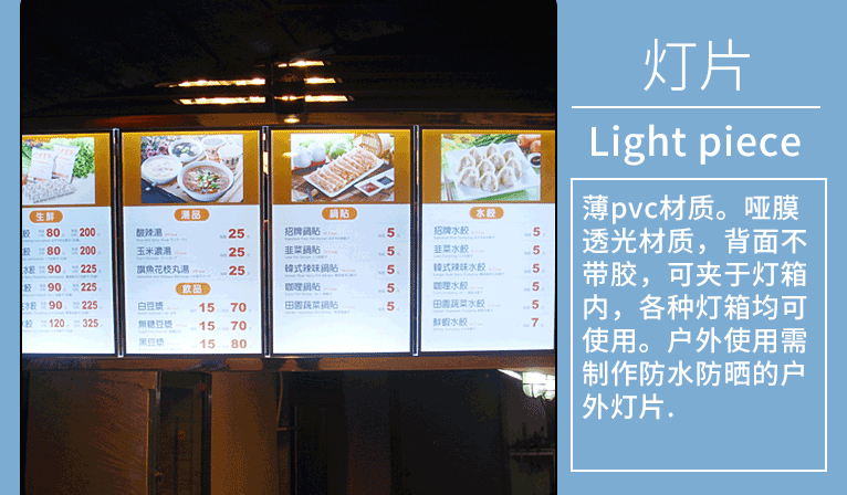 海報易拉寶燈片單孔透印刷 第2張 海報易拉寶燈片單孔透印刷 第2張