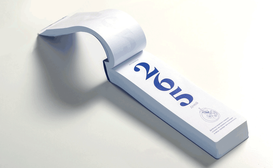 2020年的日歷設(shè)計風格獨具匠心  第4張