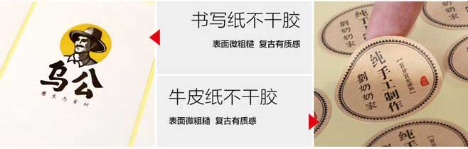 不干膠印刷 第5張 不干膠印刷 第5張