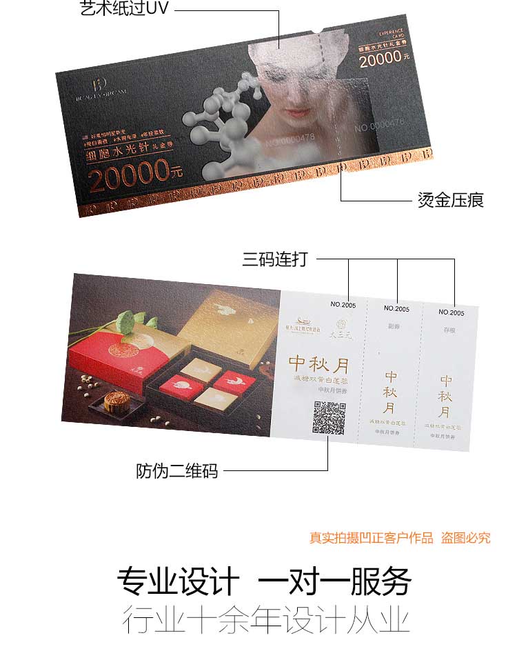 優惠券印刷  第3張