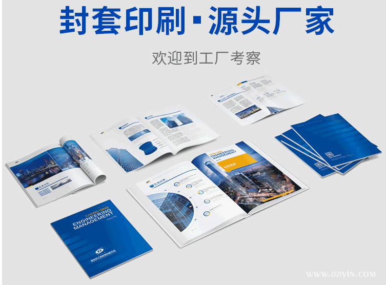 公司封套印刷的印后工藝流程  第1張