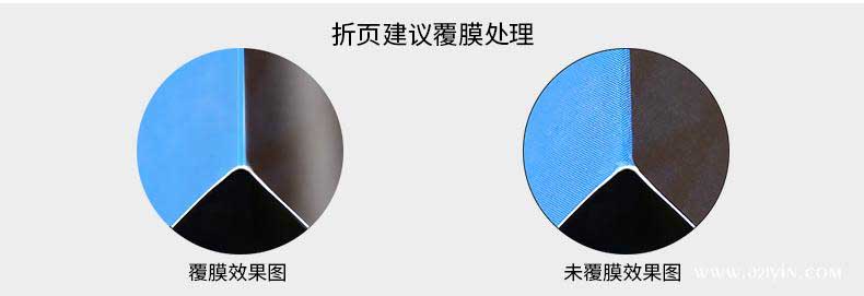 折頁(yè)印刷  第4張