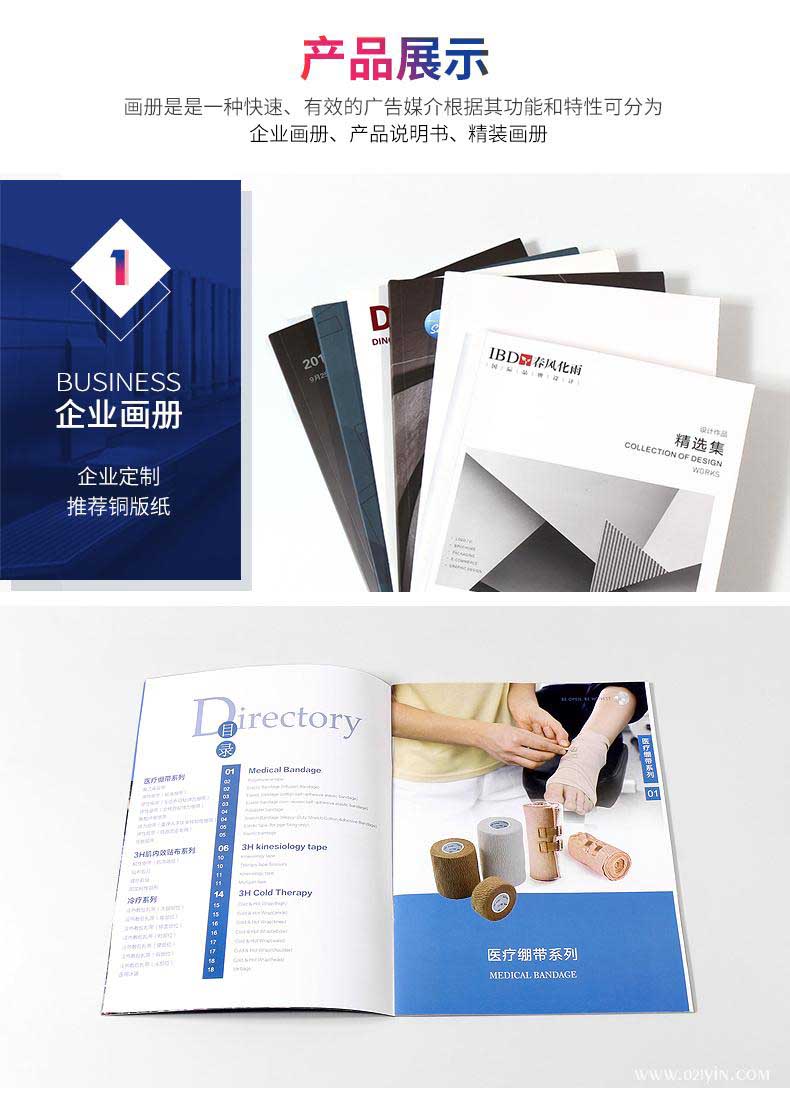 畫冊(cè)印刷  第3張