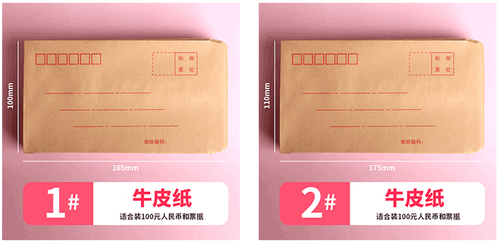 加厚牛皮紙信封郵局標準信封定制  第2張