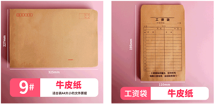加厚牛皮紙信封郵局標準信封定制  第5張