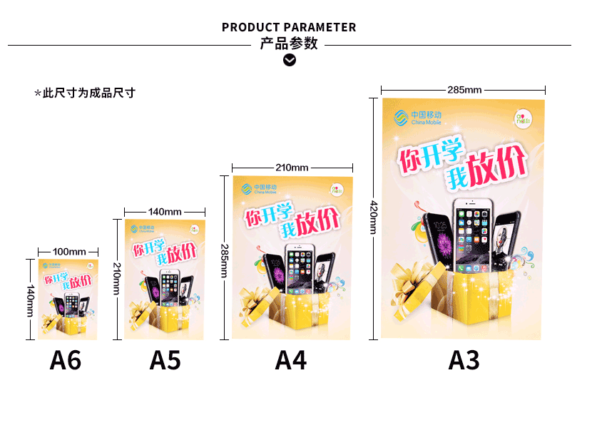 彩頁尺寸大小一般是多少?常見的彩頁尺寸大小及規格選擇  第1張