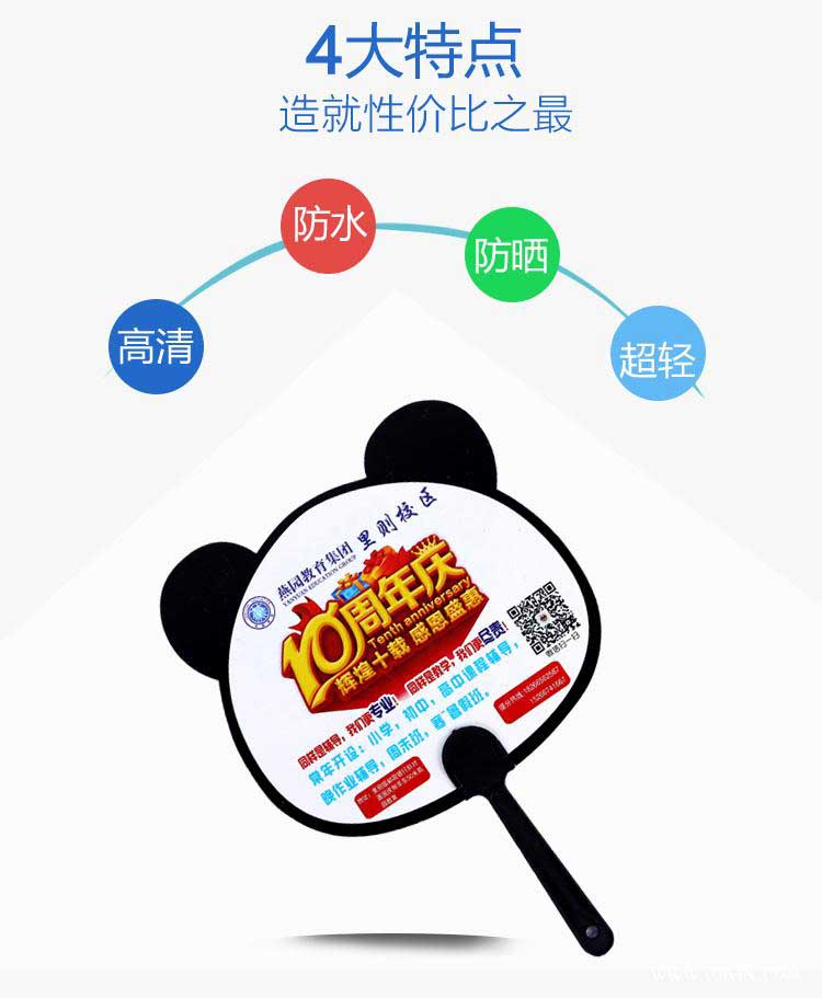 廣告扇印刷  第1張