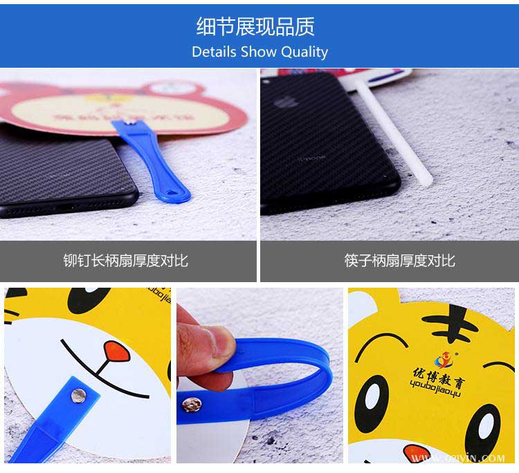 廣告扇印刷  第5張