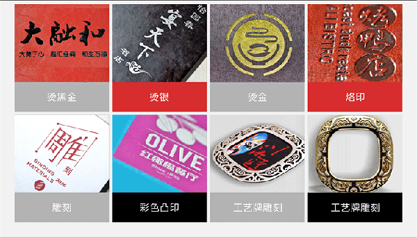 高檔菜譜制作封面一般都會(huì)選用什么工藝？