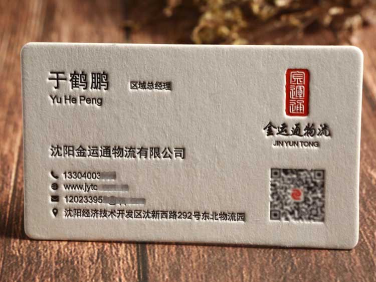 圓角名片  第5張