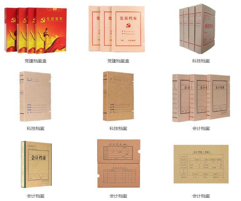 紙板檔案盒印刷材質(zhì)如何體現(xiàn)設(shè)計效果？