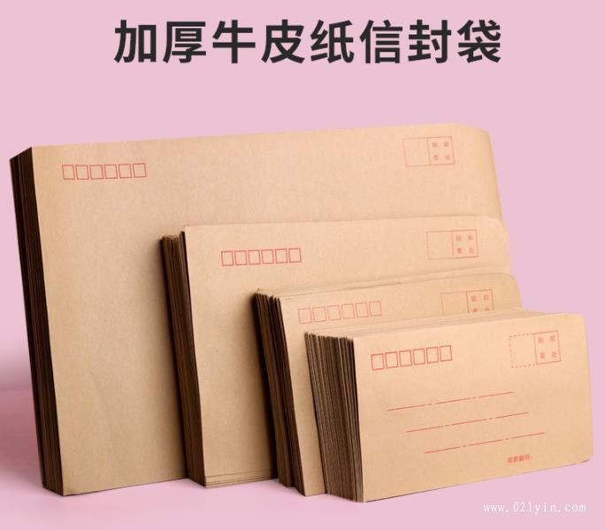 上海哪里可以印刷牛皮紙信封? 第1張 上海哪里可以印刷牛皮紙信封? 第1張