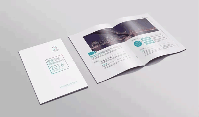 招商手冊  第4張