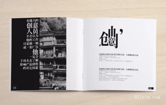 轉型發展是單色畫冊印刷企業的出路