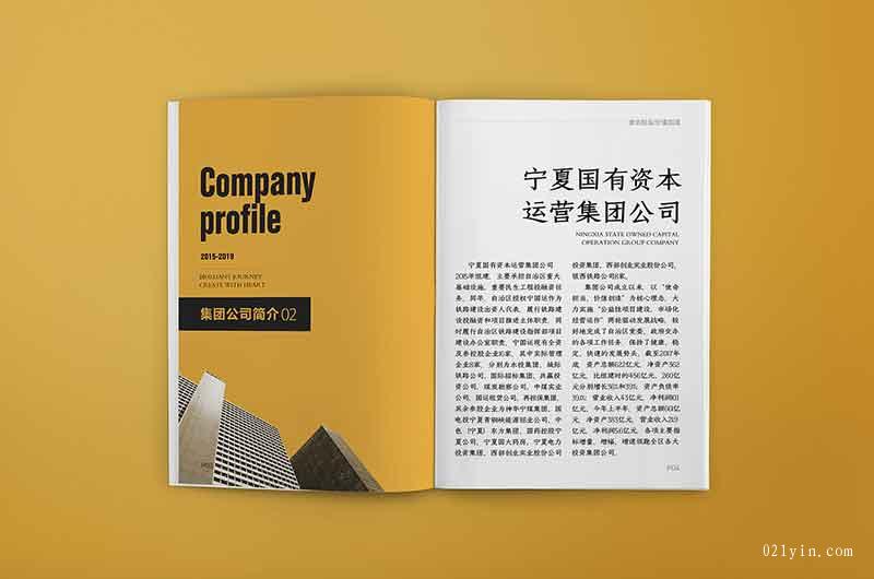 上海哪家樣本印刷公司好？