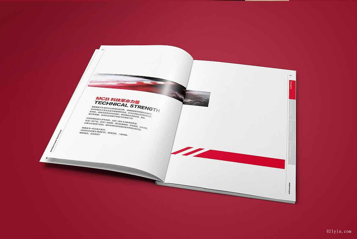 車企畫冊  第3張