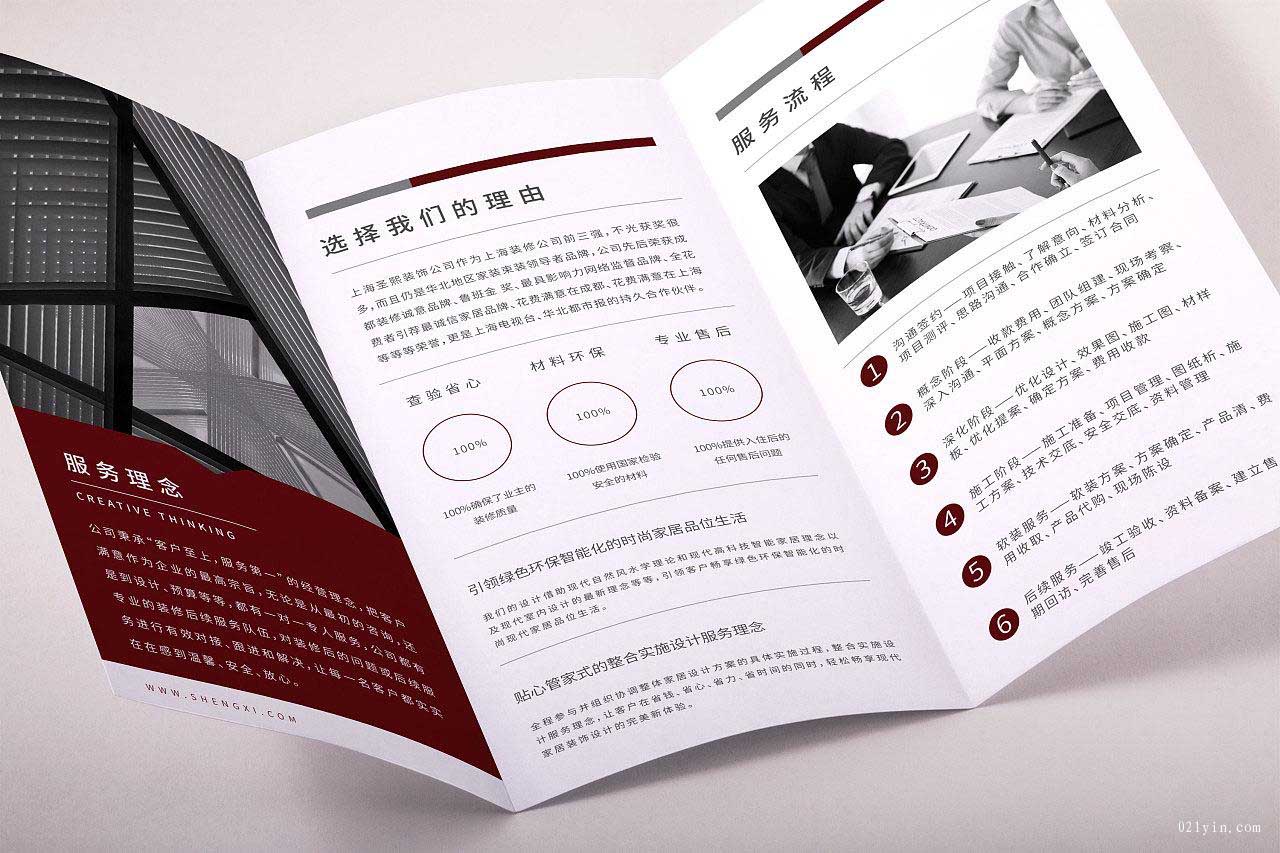 三折頁(yè)印刷  第2張