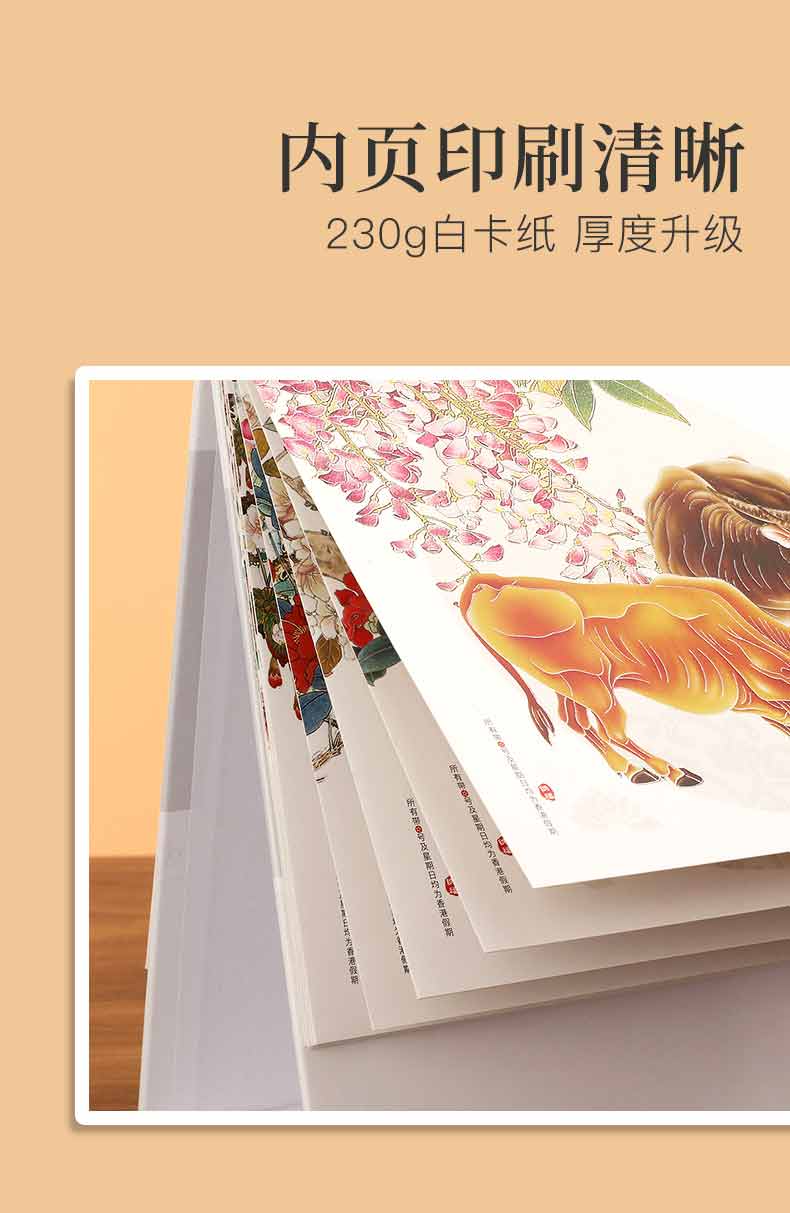 臺歷印刷-上善若水  第8張