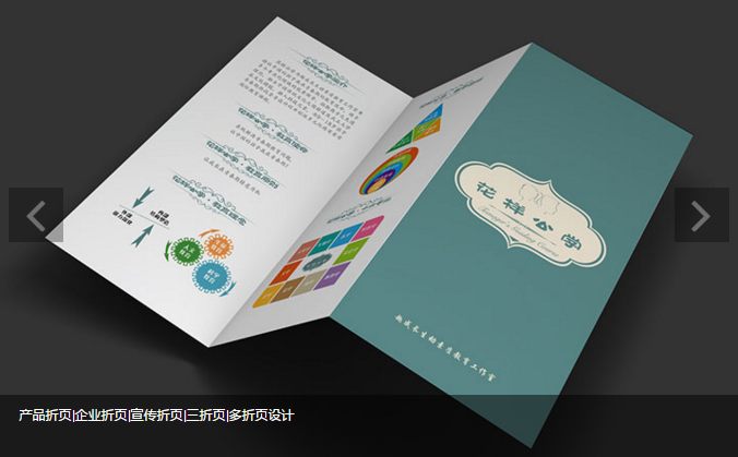 三折頁印刷如何使得消費者促進銷售？