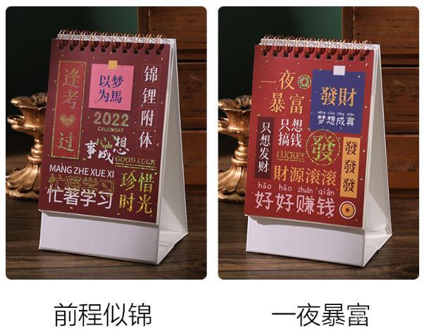 2022年臺(tái)歷豎款簡(jiǎn)約小號(hào)桌面擺日歷冊(cè)卡通正能量桌面創(chuàng)意記事本  第5張