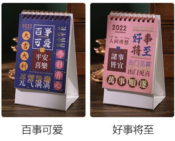 2022年臺(tái)歷豎款簡(jiǎn)約小號(hào)桌面擺日歷冊(cè)卡通正能量桌面創(chuàng)意記事本  第4張