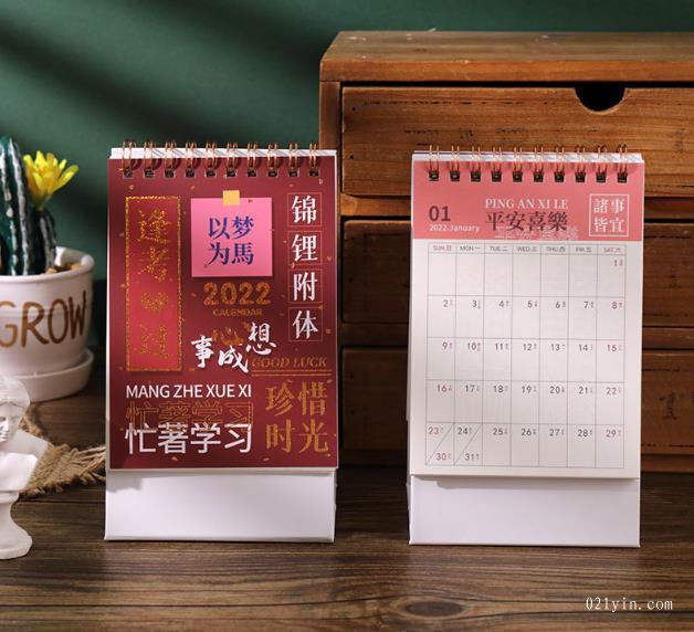 2022年臺(tái)歷豎款簡(jiǎn)約小號(hào)桌面擺日歷冊(cè)卡通正能量桌面創(chuàng)意記事本  第12張