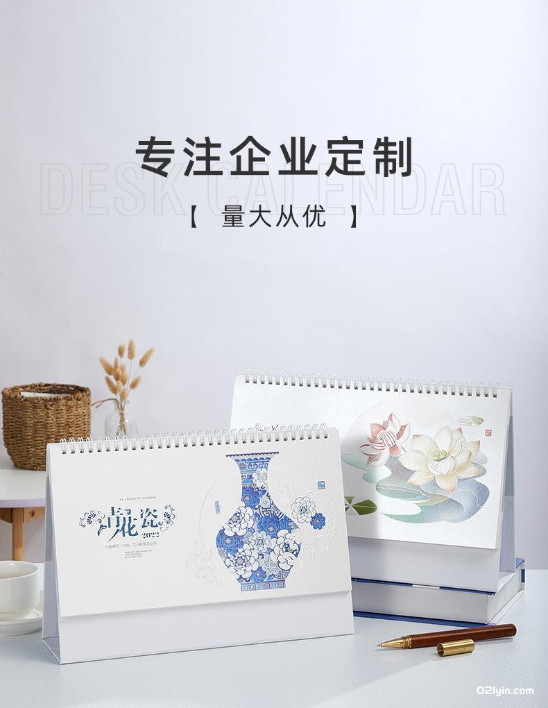 2022年特大珠光電雕臺歷金歲賀歲 上善若水 月歷 廠家批發(fā)  第2張