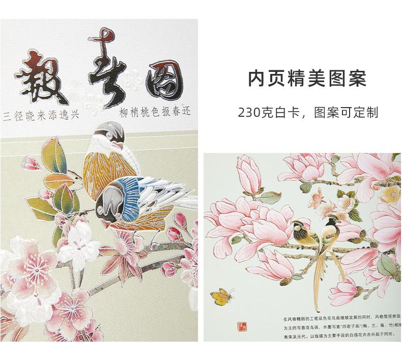 2022年特大珠光電雕臺歷金歲賀歲 上善若水 月歷 廠家批發(fā)  第6張