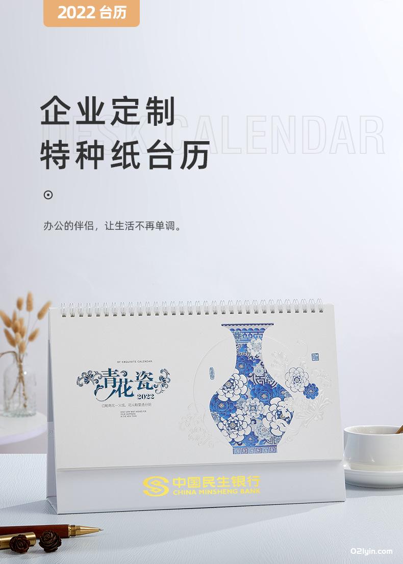 2022年特大珠光電雕臺歷金歲賀歲 上善若水 月歷 廠家批發(fā)  第1張