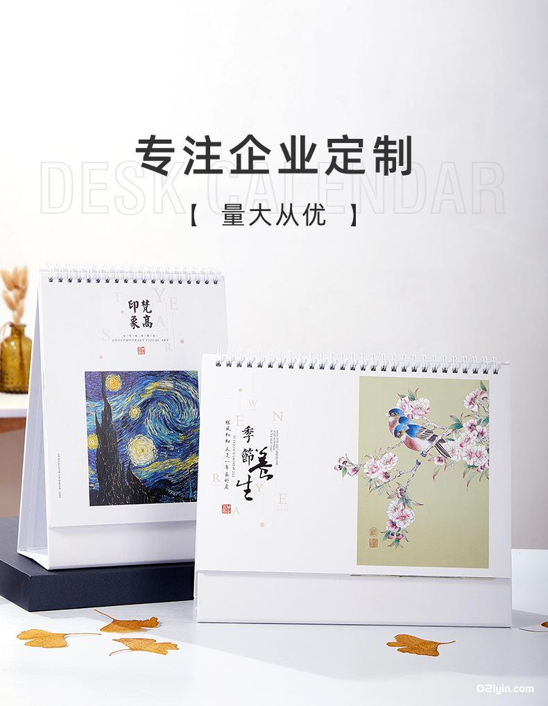2022虎年簡約布紋紙臺歷 虎年好運 梵高印象早春圖養(yǎng)生臺歷  第2張