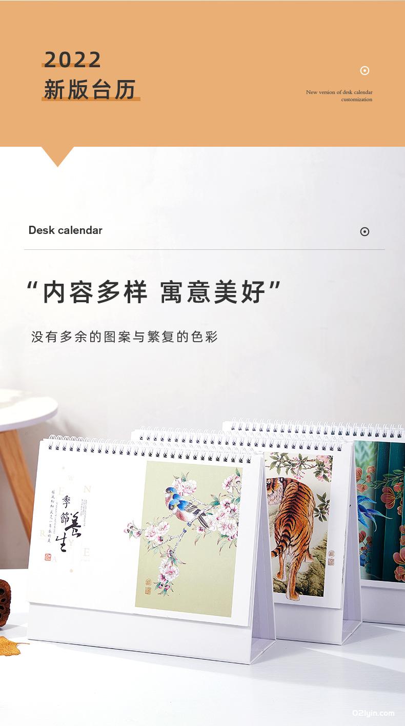 2022虎年簡約布紋紙臺歷 虎年好運 梵高印象早春圖養(yǎng)生臺歷  第3張