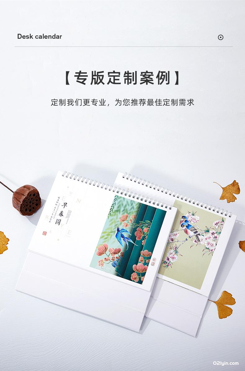 2022虎年簡約布紋紙臺歷 虎年好運 梵高印象早春圖養(yǎng)生臺歷  第4張