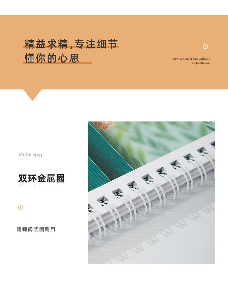 2022虎年簡約布紋紙臺歷 虎年好運 梵高印象早春圖養(yǎng)生臺歷  第9張