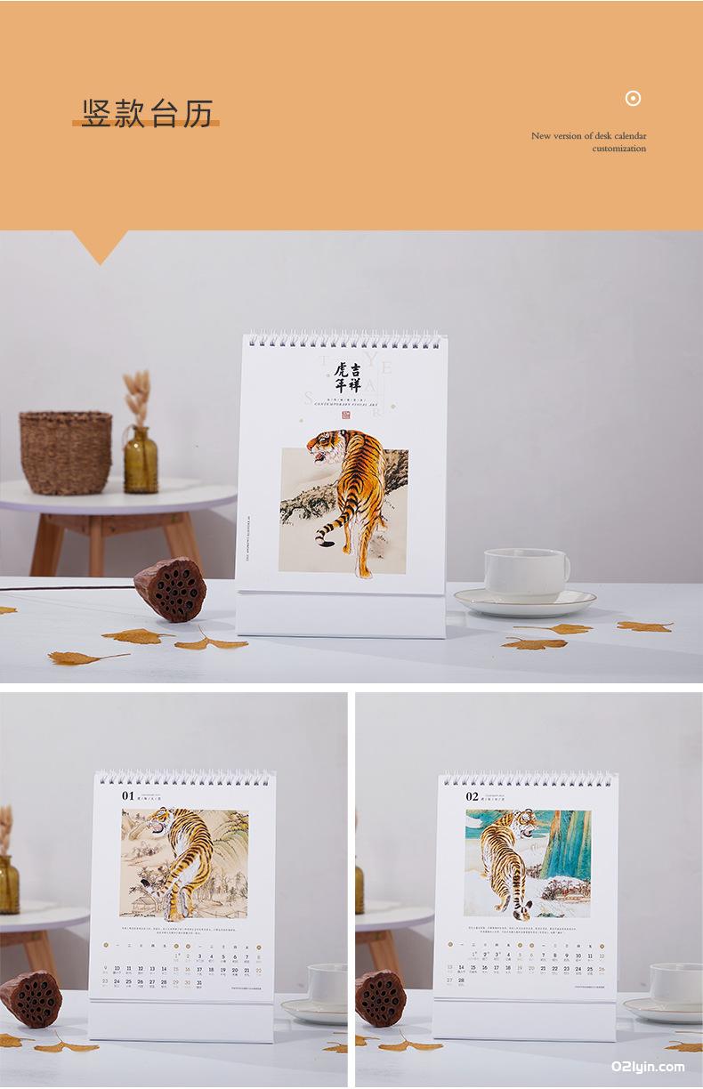 2022虎年簡約布紋紙臺歷 虎年好運 梵高印象早春圖養(yǎng)生臺歷  第19張