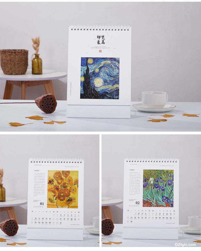 2022虎年簡約布紋紙臺歷 虎年好運 梵高印象早春圖養(yǎng)生臺歷  第18張