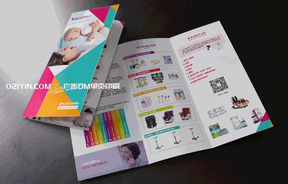 廣告DM單頁(yè)印刷