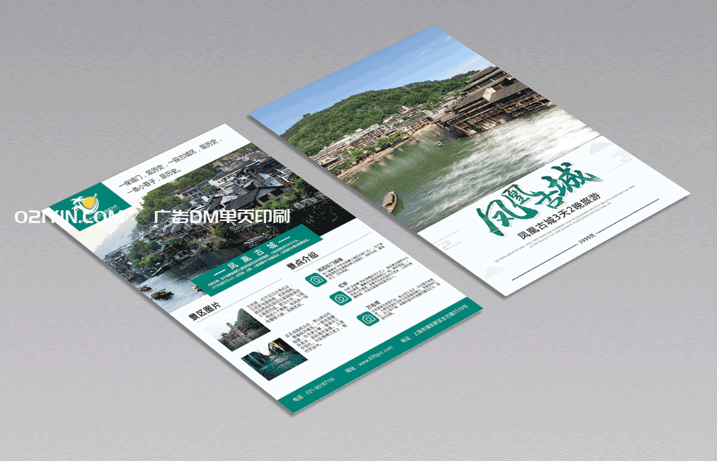 廣告DM單頁(yè)印刷