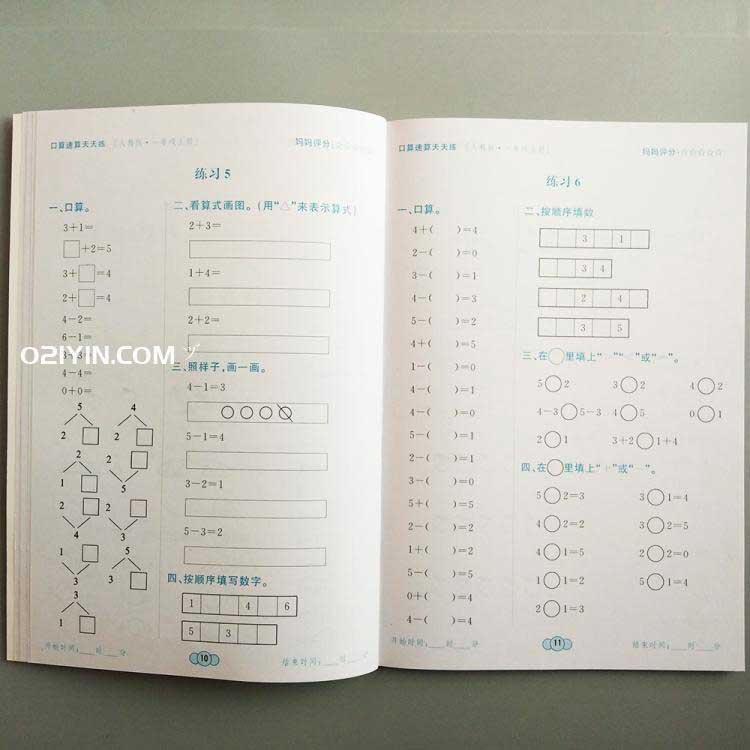 小學練習冊  第2張