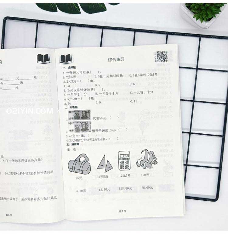 小學培訓教材印刷 第3張 小學培訓教材印刷 第3張