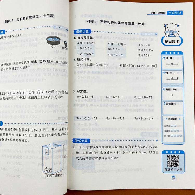 小學培訓教材印刷 第4張 小學培訓教材印刷 第4張