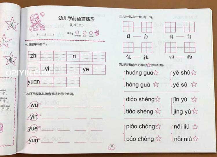 學(xué)前班教材印刷  第2張