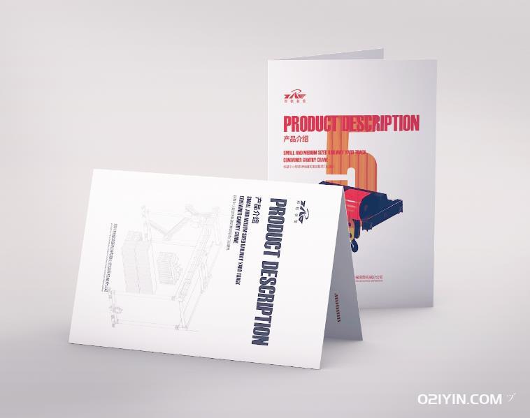 機(jī)械彩頁  第3張