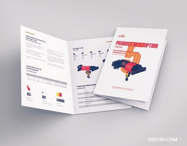 機(jī)械彩頁  第2張