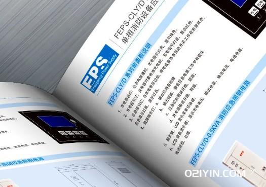 消防設(shè)備樣本印刷在宣傳中的優(yōu)勢(shì)  第1張