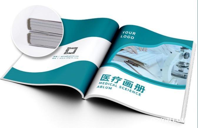 醫(yī)療畫冊宣傳印刷設計需要多久？  第1張
