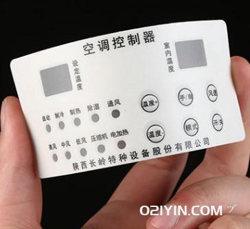 空調(diào)控制器pvc面板制作  第3張