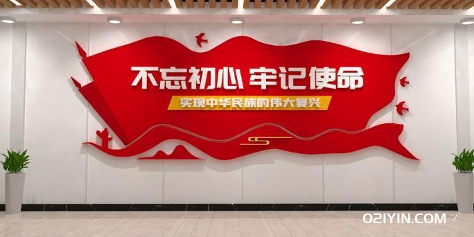 黨政文化墻制作 第2張 黨政文化墻制作 第2張