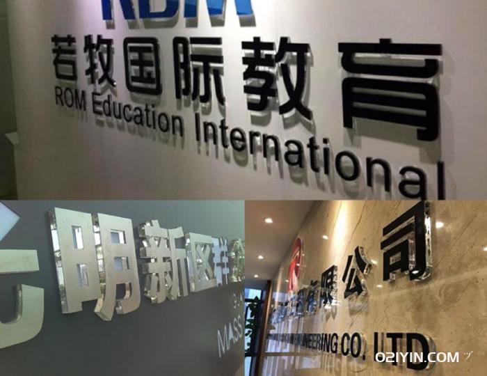 有機(jī)玻璃字背景墻  第2張