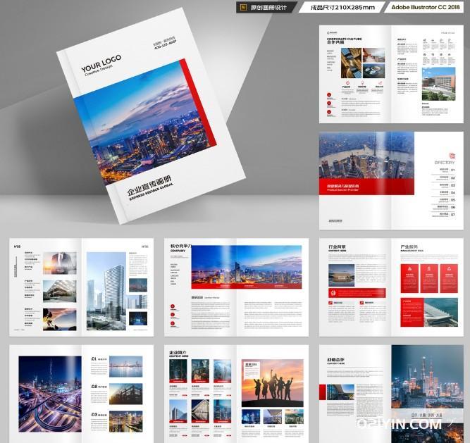 高檔企業宣傳畫冊印刷  第2張